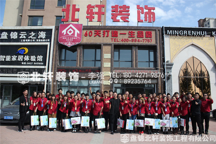 日本女人日B视屏北轩装饰红旗旗舰店