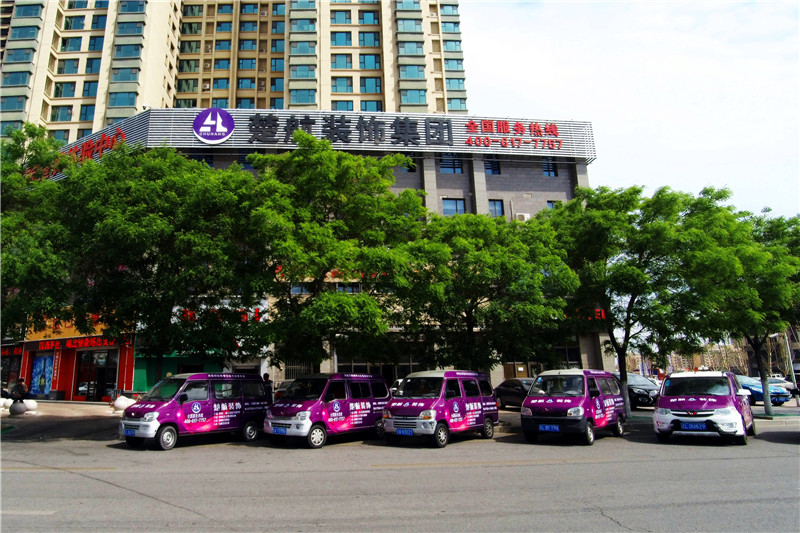 男人日女人刺激视频在线观看楚航装饰外景